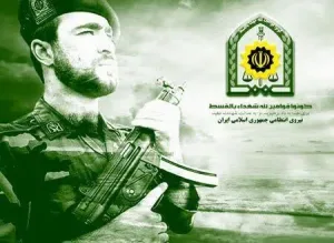 هفته نیروی انتظامی